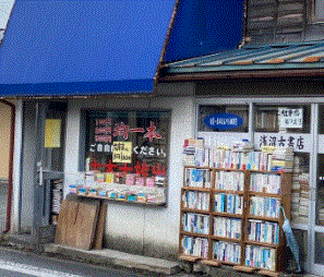 岩手県盛岡市の古本屋「浅沼古書店」で閉店セール - 海外の反応&日本ブーム